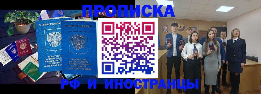 временная регистрация гарантия в Владикавказе