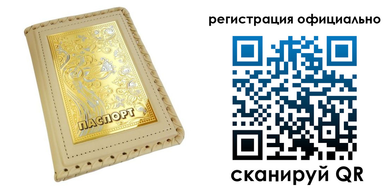 прописка иностранных граждан в Владикавказе