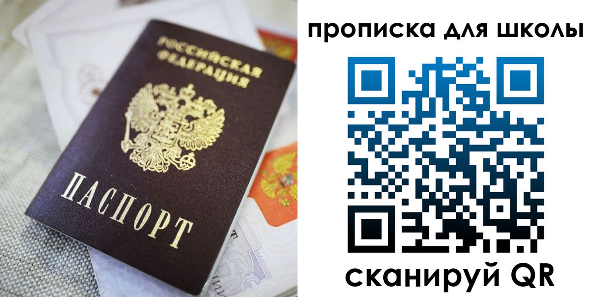 прописка законно в Владикавказе