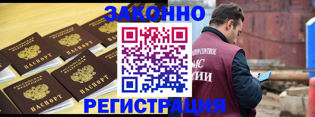 прописка штамп в Владикавказе
