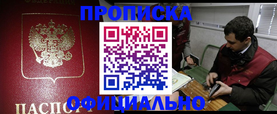 прописка иностранных граждан в Владикавказе