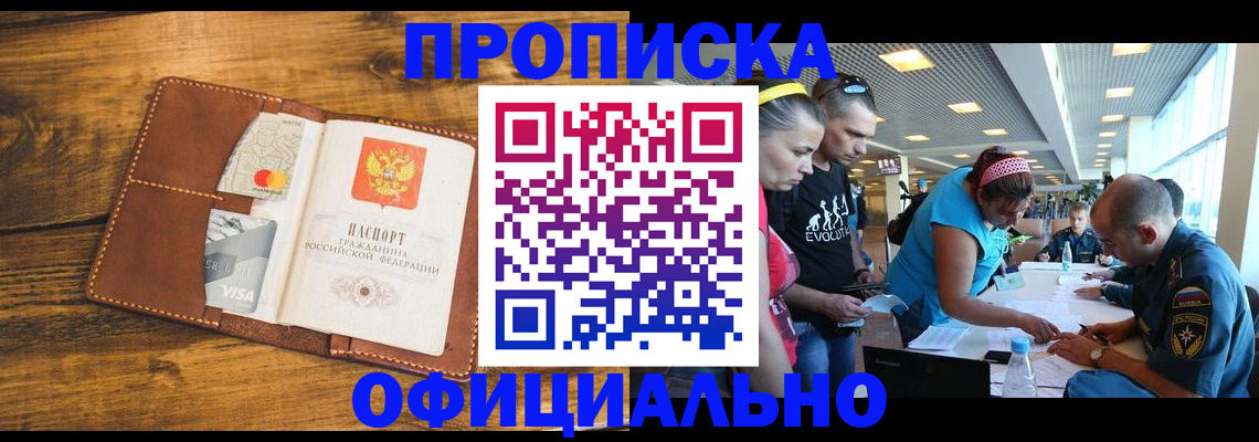 временная регистрация купить в Владикавказе