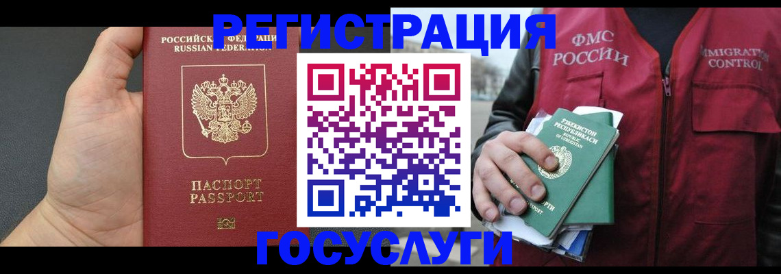 прописка от собственника в Владикавказе