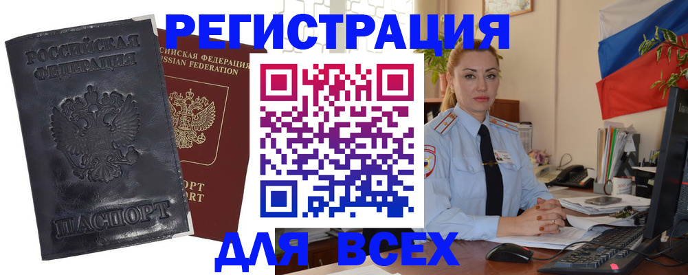 временная регистрация в квартире в Владикавказе