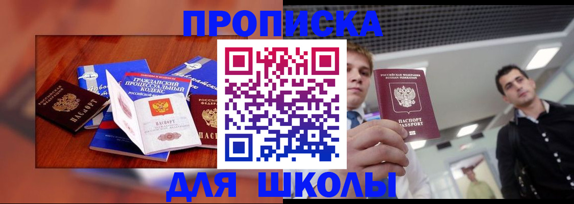 временная регистрация адрес в Владикавказе
