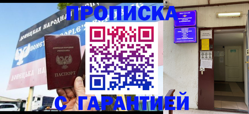 временная регистрация собственник в Владикавказе
