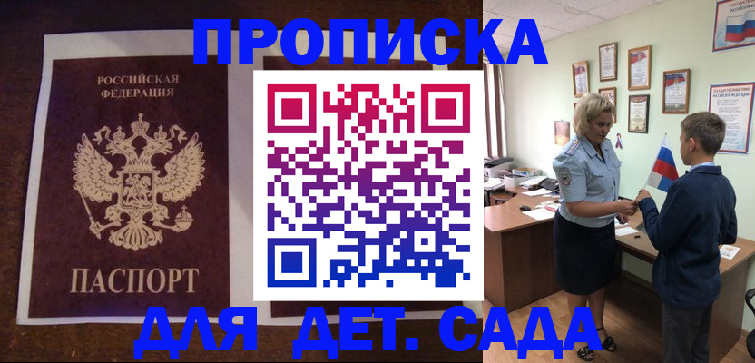 временная регистрация в квартире в Владикавказе