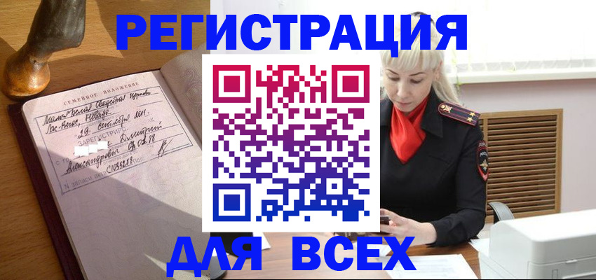 временная регистрация законно в Владикавказе