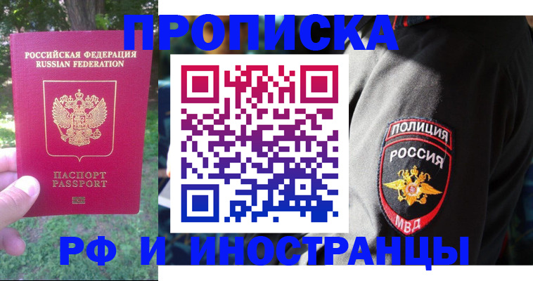 пропишу в квартире в Владикавказе