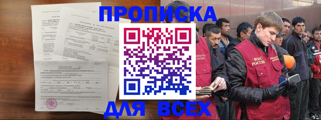 регистрация в Владикавказе