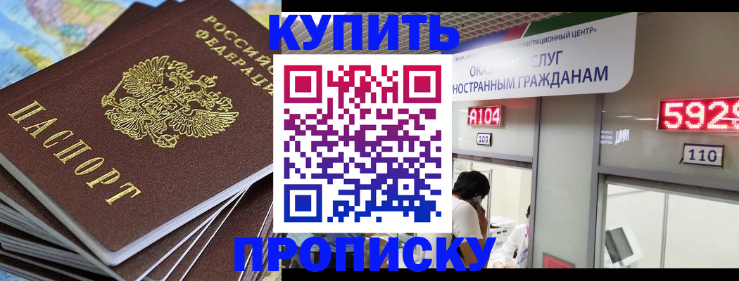 временная регистрация законно в Владикавказе